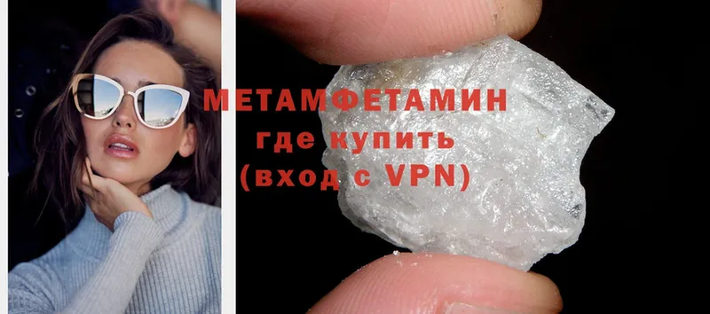 МЕТАМФЕТАМИН Methamphetamine  Большой Камень 