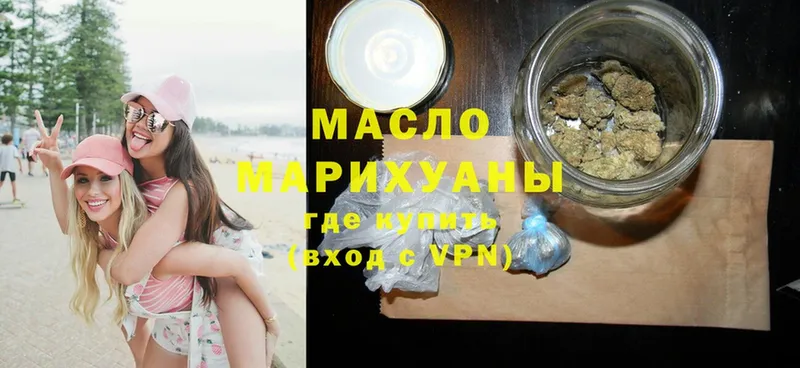 Дистиллят ТГК Wax  наркошоп  Большой Камень 